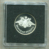 1 рубль. Морская пехота. ПРУФ 2005г