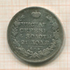 Рубль 1819г