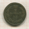 2 копейки 1811г