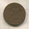 Денга 1740г