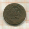 Денга 1746г