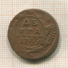 Денга 1749г