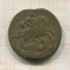 2 копейки 1758г