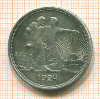 Рубль 1924г