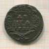 Денга 1731г