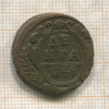 Денга 1748г