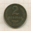2 копейки 1924г