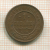 1 копейка 1914г
