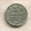 10 копеек 1821 ?г