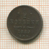 1/2 копейки 1889г
