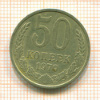 50 копеек 1979г