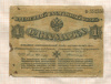 1 марка. Западная Добровольческая Армия. Митава 1919г