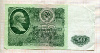 50 рублей 1961г
