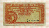 5 крон. Чехословакия