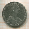 1 талер. Мария Терезия. Рестрайк 1780г