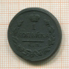 1 копейка 1818г