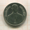 5 бат. 18-е Морские Игры. Тайланд 1995г