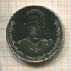 20 бат. 150 лет со рождения королевы Sri Savarindira. Тайланд 2012г