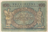 100 гривен. Украина 1918г