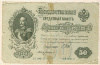 50 рублей 1899г