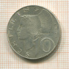 10 шиллингов. Австрия 1971г