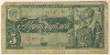 5 рублей 1938г