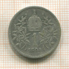 1 крона. Австрия 1894г