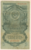 5 рублей 1947г