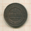 1 копейка 1879г