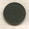 1 копейка 1875г