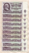 25 рублей. 10 шт 1961г