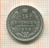 15 копеек 1908г