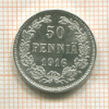 50 пенни 1916г