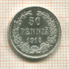 50 пенни 1915г