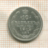 10 копеек 1905г