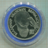 1 рубль. Вернадский. ПРУФ 1993г