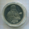 1 рубль. Франциск Скорина. ПРУФ 1990г