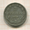 2 марки 1870г