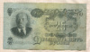 25 рублей 1947г
