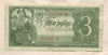 3 рубля 1938г