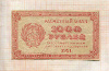 1000 рублей 1921г