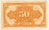50 копеек