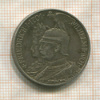 2 марки. Пруссия 1901г
