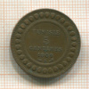5 сантимов. Тунис 1904г