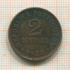 2 сентаво. Португалия 1920г