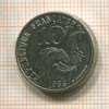10 франков. Франция 1986г