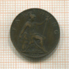1 фартинг. Великобритания 1910г