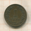 1 цент. Нидерланды 1878г