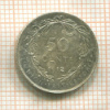 50 сантимов. Бельгия 1912г