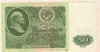 50 рублей 1961г